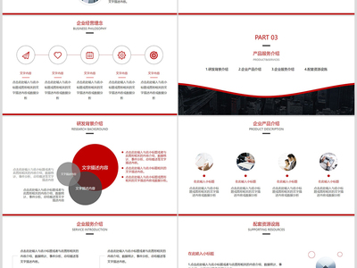 簡約商務扁平化公司簡介企業介紹PPT模板設計服務